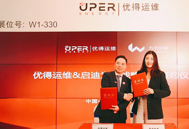 如何對電站資產(chǎn)進行有效管理？優(yōu)得運維攜綜合解決方案亮相SNEC