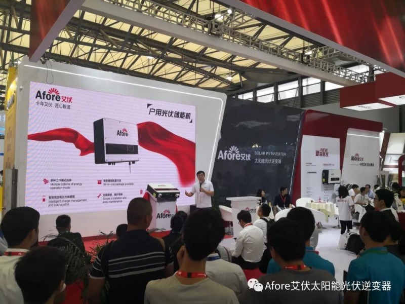 十年磨一劍&mdash;&mdash;艾伏戶用光伏儲(chǔ)能逆變器盛大發(fā)布