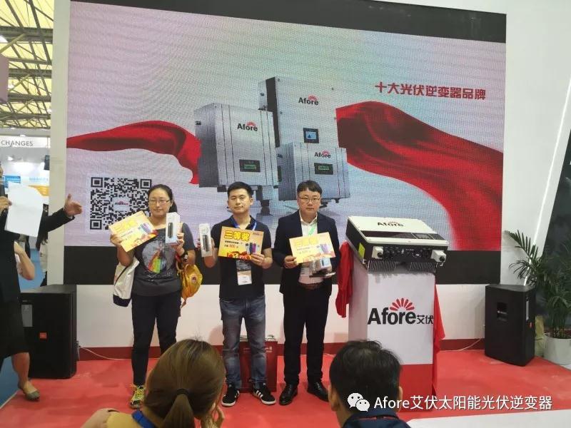 十年磨一劍&mdash;&mdash;艾伏戶用光伏儲(chǔ)能逆變器盛大發(fā)布