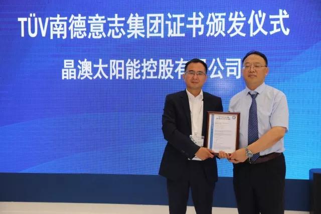 T&Uuml;V南德為晶澳頒發(fā) Stage2客戶實驗室資質(zhì)