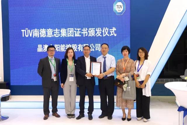 T&Uuml;V南德為晶澳頒發(fā) Stage2客戶實驗室資質(zhì)