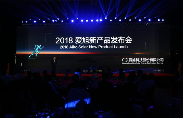 愛旭半片、疊片電池助力平價(jià)上網(wǎng)