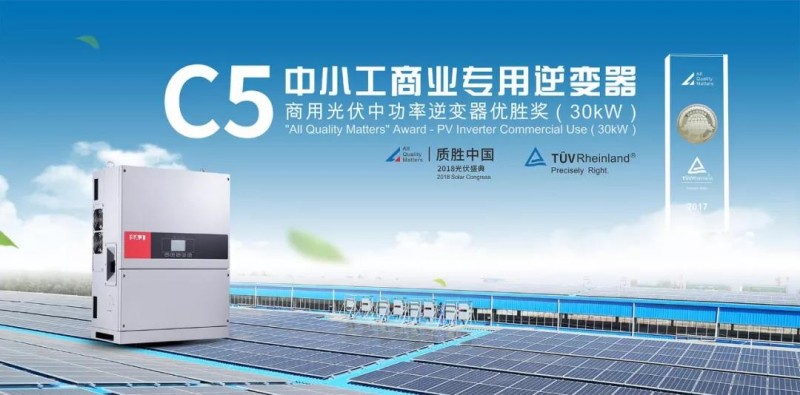 三晶電氣Intersolar Europe 2018五大亮點(diǎn)，邀你好看！