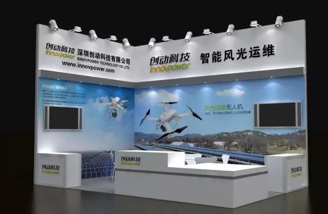 創(chuàng)動(dòng)科技攜風(fēng)光運(yùn)維無(wú)人機(jī)，即將亮相第三屆深圳國(guó)際無(wú)人機(jī)展覽會(huì)