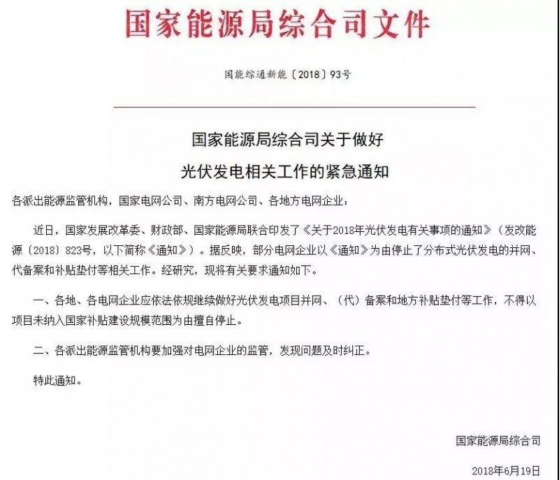 &ldquo;531&rdquo;巨震后，光伏市場將更巨大 ！