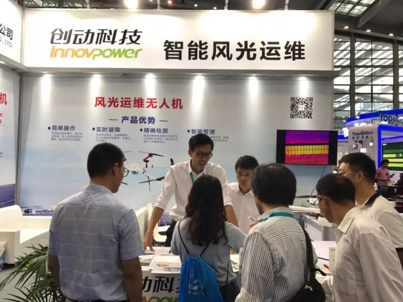 全國首家獲得CQC光伏電站用無人機(jī)認(rèn)證證書的企業(yè)誕生！