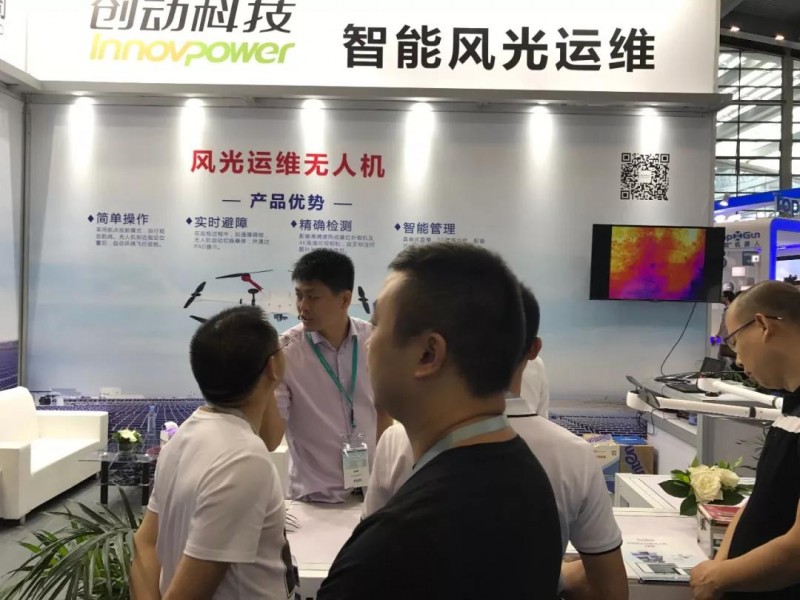 全國首家獲得CQC光伏電站用無人機(jī)認(rèn)證證書的企業(yè)誕生！