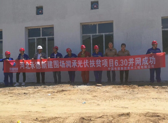 630完美收官，優(yōu)得運維承接400MW運維服務