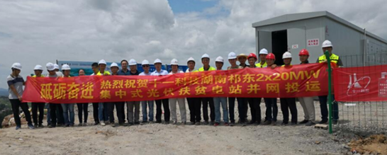 &ldquo;630&rdquo;禾望一周并網(wǎng)多個(gè)光伏電站