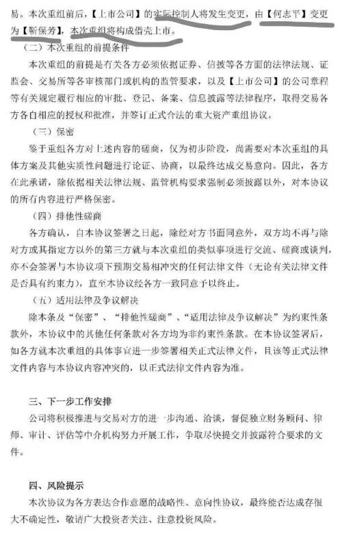 震驚！晶澳借殼天業(yè)通聯(lián)A股上市，從美股退市才一周