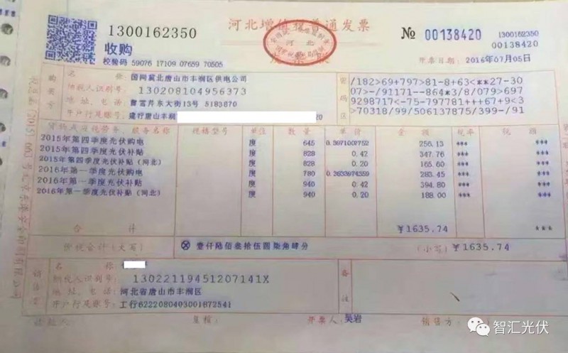 戶用光伏項目免稅 大項目增值稅減半靠譜嗎？