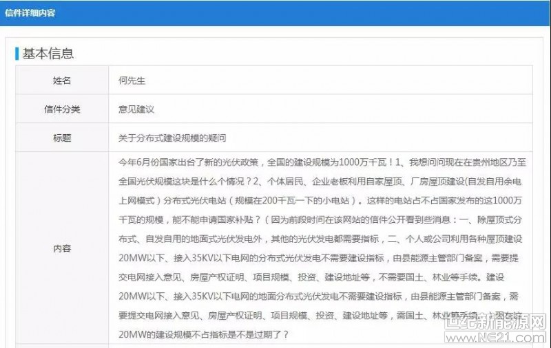 貴州能源局：普通電站及分布式光伏項(xiàng)目建設(shè)幾乎暫停 投資需謹(jǐn)慎！
