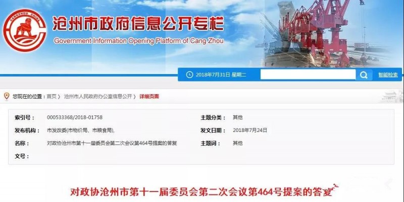 531后并網(wǎng)分布式光伏無補(bǔ)貼，滄州發(fā)改委已明確下文！