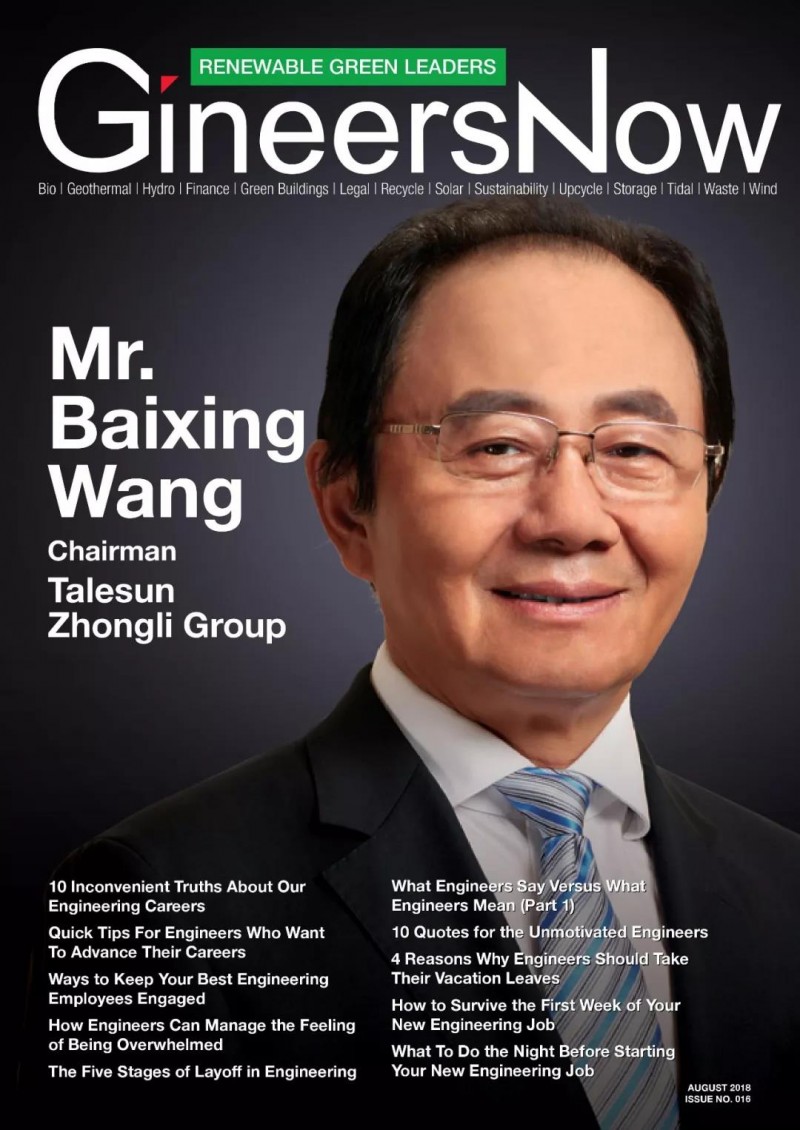 GineersNow封面報(bào)道&mdash;&mdash;王柏興：中利集團(tuán)激蕩三十年，從5000塊到500強(qiáng)