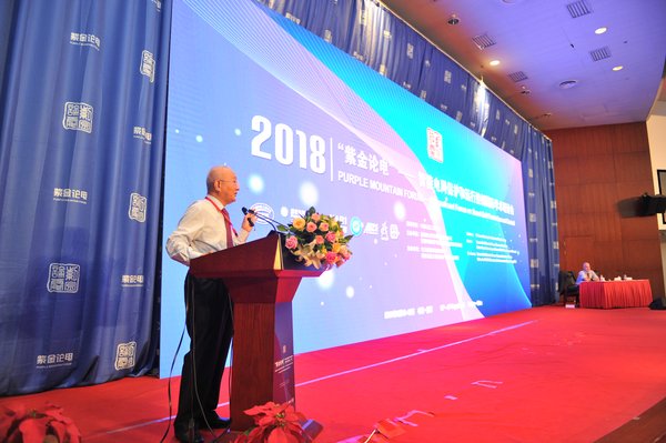  九國專家云集紫金山麓 共享&ldquo;紫金論電&rdquo;饕餮盛宴