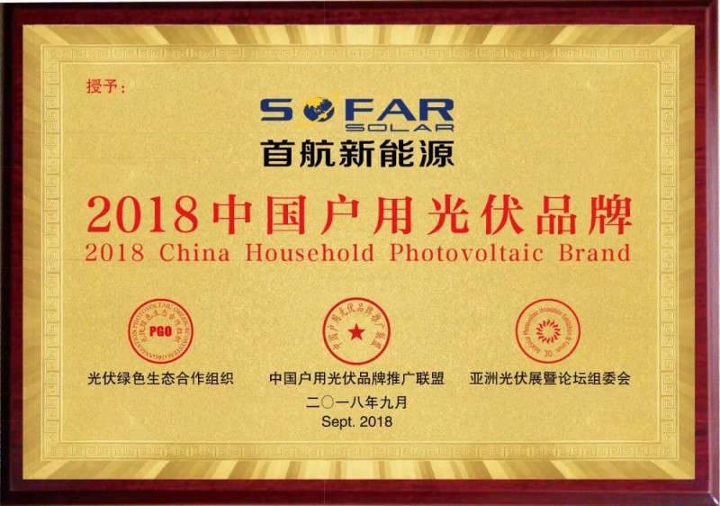 首航新能源:后光伏時(shí)代的光儲(chǔ)充系統(tǒng)解決方案