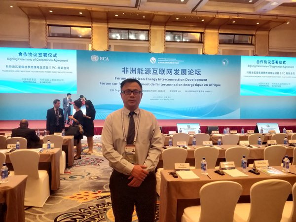 天合光能多位高管出席中非合作論壇 與非洲貿易中心簽約合作