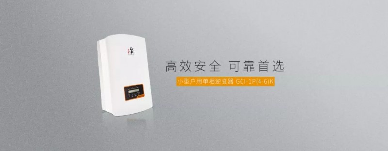 開啟線上光伏新零售，錦浪入駐京東.COM