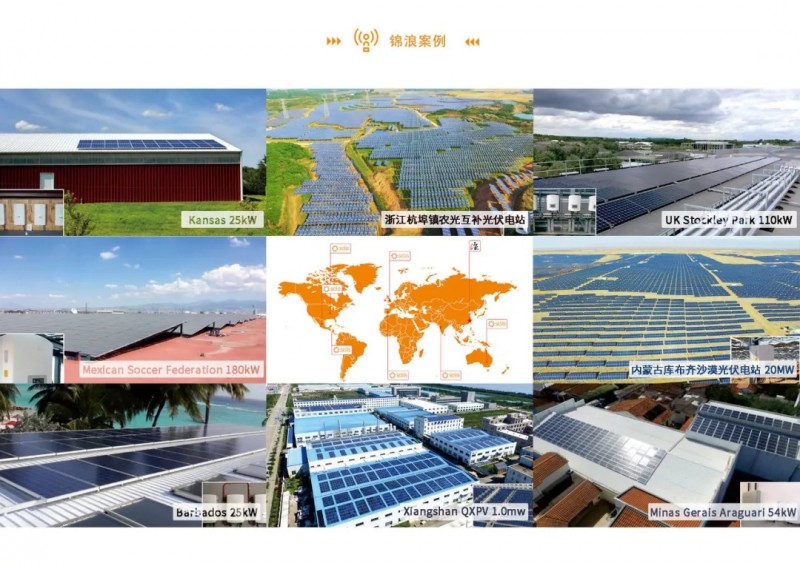 開啟線上光伏新零售，錦浪入駐京東.COM