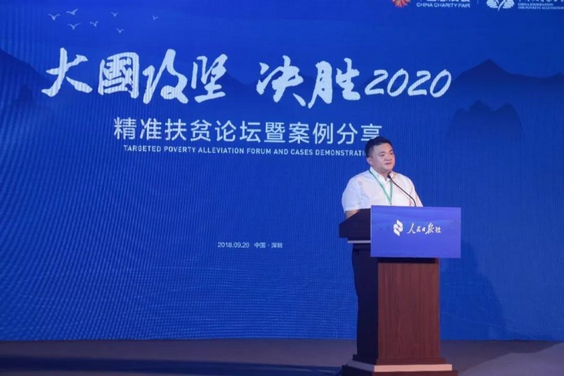 中利集團(tuán)榮膺&ldquo;大國(guó)攻堅(jiān) 決勝2020&rdquo;精準(zhǔn)扶貧推薦案例