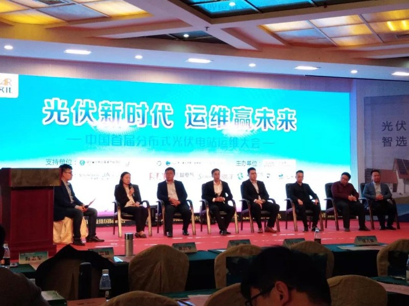 光伏新時(shí)代，運(yùn)維迎未來(lái)：創(chuàng)動(dòng)科技無(wú)人機(jī)亮相分布式光伏電站運(yùn)維大會(huì)