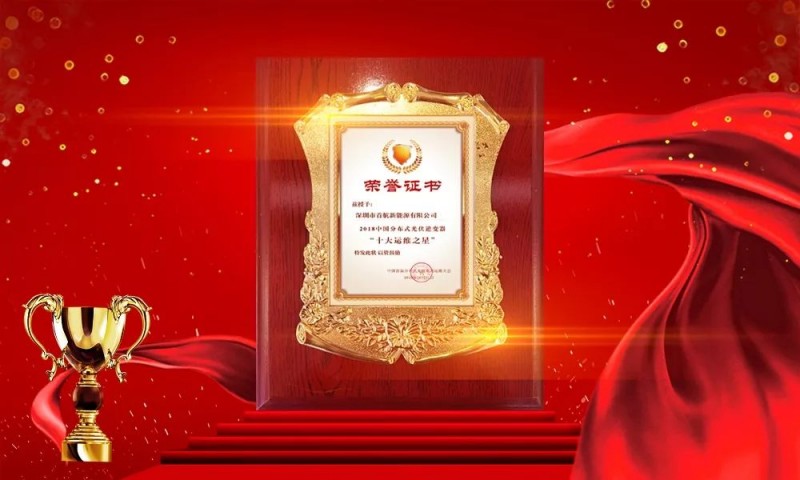 光伏運維之路任重道遠(yuǎn)，電站脫&ldquo;孤&rdquo;貴在當(dāng)下