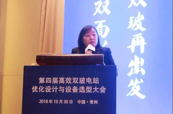 耀世盛典！第四屆高效雙玻電站大會圓滿落幕！