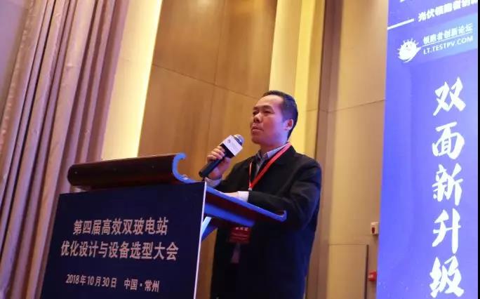 耀世盛典！第四屆高效雙玻電站大會圓滿落幕！