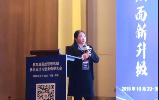 耀世盛典！第四屆高效雙玻電站大會圓滿落幕！