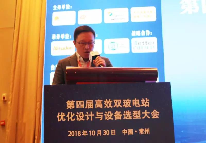 耀世盛典！第四屆高效雙玻電站大會圓滿落幕！