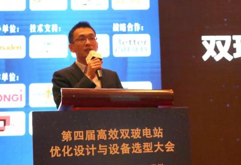 耀世盛典！第四屆高效雙玻電站大會圓滿落幕！