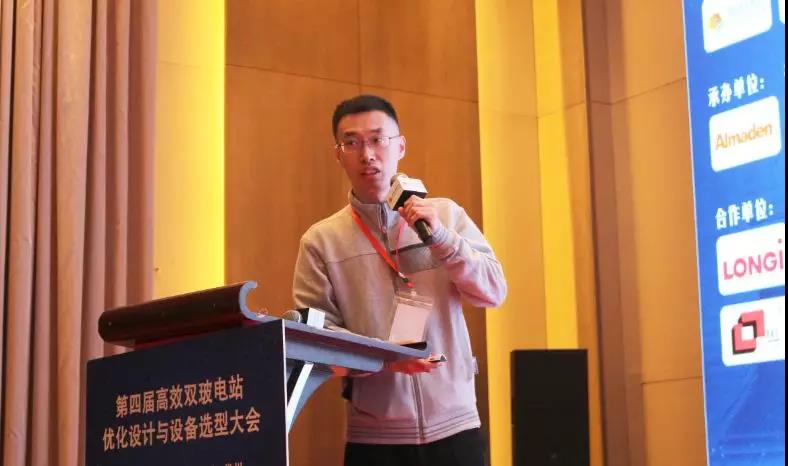 耀世盛典！第四屆高效雙玻電站大會圓滿落幕！