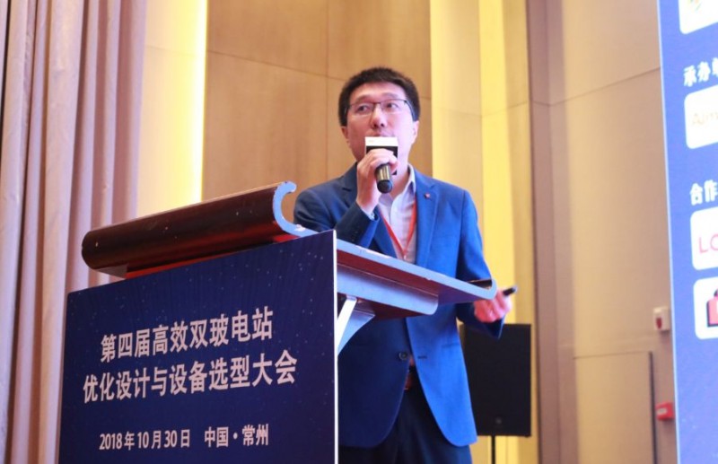 耀世盛典！第四屆高效雙玻電站大會圓滿落幕！