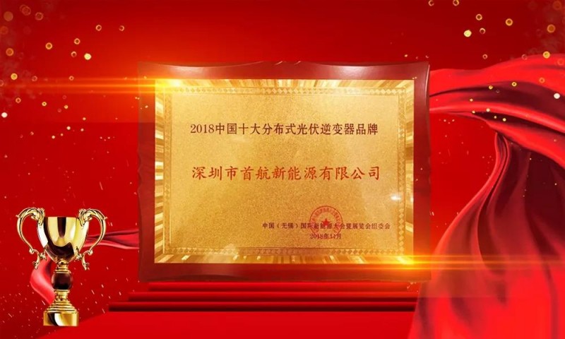 首航盛裝亮相無錫展，摘得行業(yè)雙重大獎