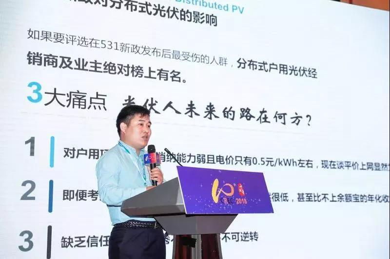 展宇光伏榮膺&ldquo;2018中國十大分布式光伏系統(tǒng)品牌&rdquo;權(quán)威獎(jiǎng)項(xiàng)