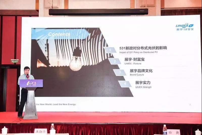 展宇光伏榮膺&ldquo;2018中國十大分布式光伏系統(tǒng)品牌&rdquo;權(quán)威獎(jiǎng)項(xiàng)