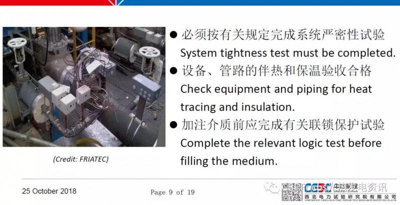 太陽能光熱電站調試工作具體如何落地？