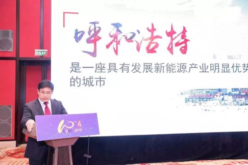 呼和浩特市在無(wú)錫市組織新能源主題交流活動(dòng)