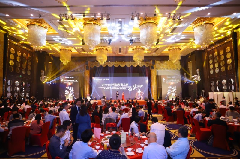 引領(lǐng)高科技潮流，&ldquo;OFweek科技財(cái)富之夜&rdquo;與您攜手共襄盛況