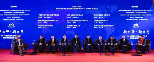 天合光能高紀(jì)凡:未來光伏 -- 基于能源 超越能源