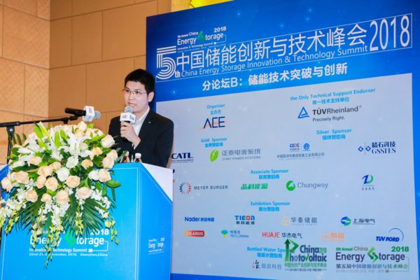 TUV萊茵受邀出席第五屆中國儲(chǔ)能創(chuàng)新與技術(shù)峰會(huì)