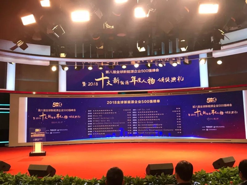 四度蟬聯(lián)!科華恒盛入選2018全球新能源企業(yè)500強(qiáng)