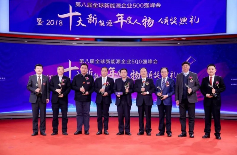 中利集團(tuán)董事局主席王柏興榮膺 &ldquo;2018十大新能源年度人物&rdquo;