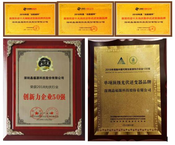 回首2018，這些重大事件我們一起見證