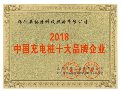 回首2018，這些重大事件我們一起見證
