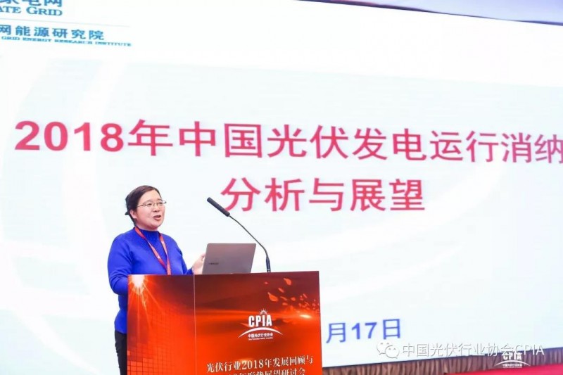 &ldquo;光伏行業(yè)2018年發(fā)展回顧與2019年形勢(shì)展望研討會(huì)&rdquo;現(xiàn)在進(jìn)行時(shí)......