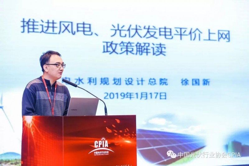 &ldquo;光伏行業(yè)2018年發(fā)展回顧與2019年形勢(shì)展望研討會(huì)&rdquo;現(xiàn)在進(jìn)行時(shí)......