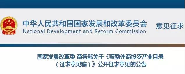 光伏光熱發(fā)電入選國家發(fā)改委鼓勵外商投資產(chǎn)業(yè)目錄！