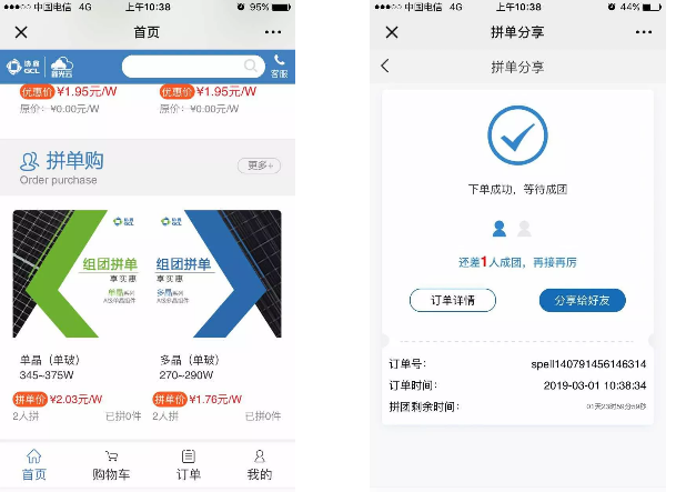 協(xié)鑫&ldquo;鑫光云&rdquo;線上銷售平臺1.0正式上線，為客戶創(chuàng)建更高效的業(yè)務(wù)環(huán)境
