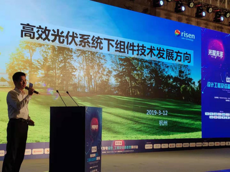  東方日升：平價上網(wǎng)時代到來，高效組件技術發(fā)展&ldquo;加速度&rdquo;